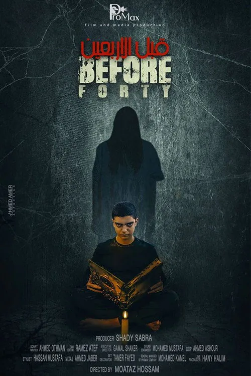قبل الأربعين