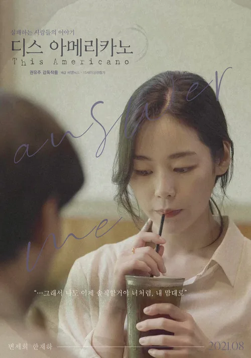 디스 아메리카노