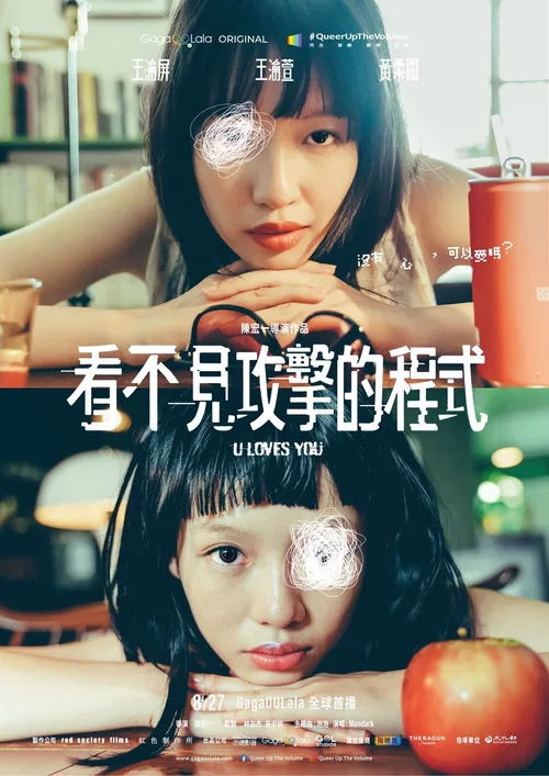 看不見攻擊的程式