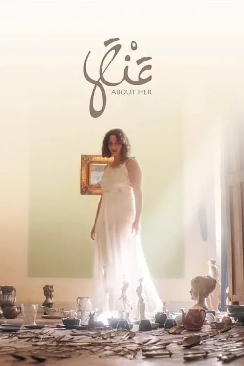 عنها
