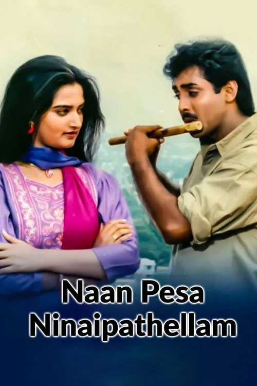நான் பேச நினைப்பதெல்லாம்