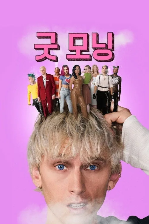 وقت جيد للحداد