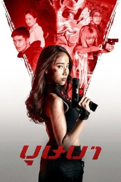 시크릿 웨폰