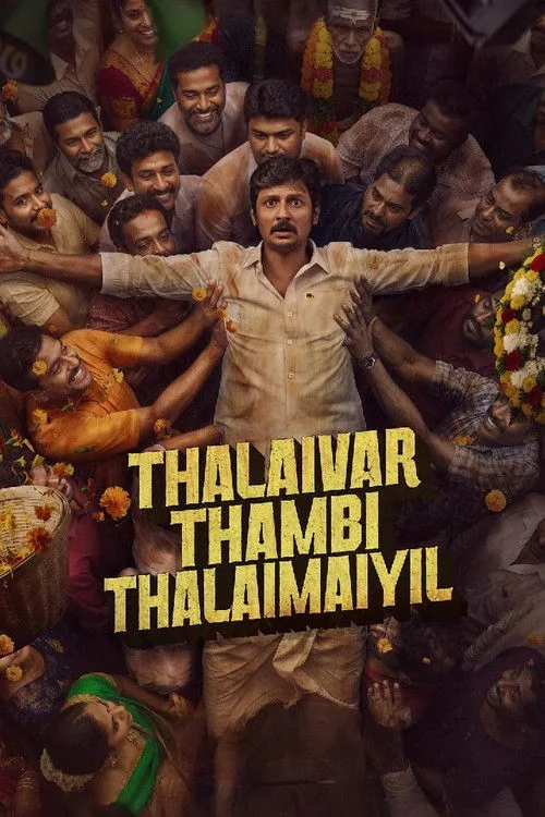 தலைவர் தம்பி தலைமையில்