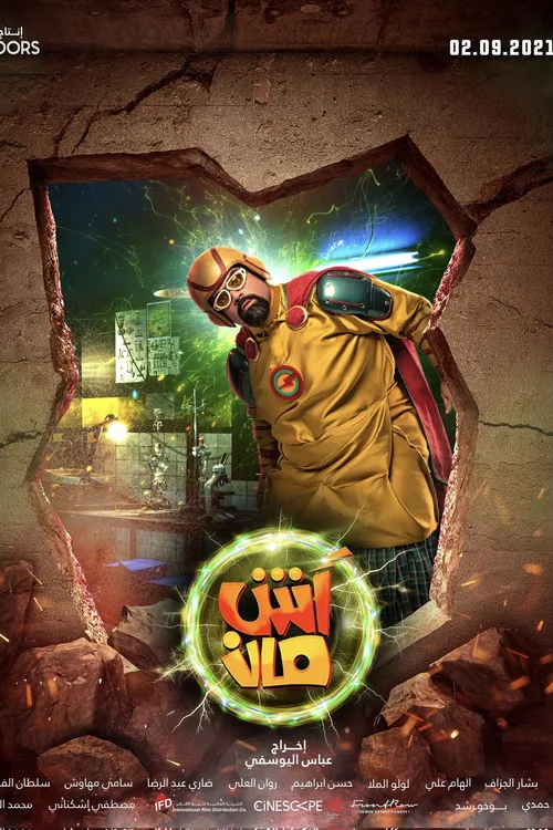 آش مان