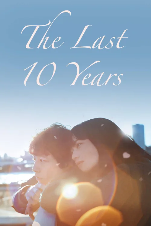 The Last 10 Years