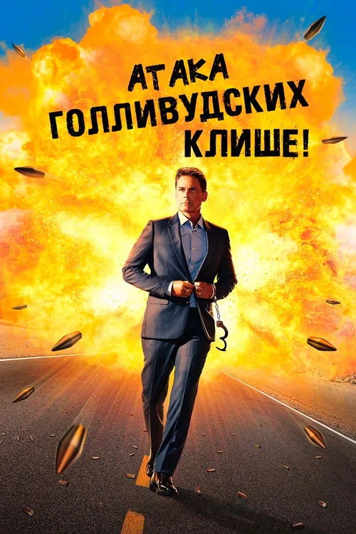 Angriff der Hollywood-Klischees!