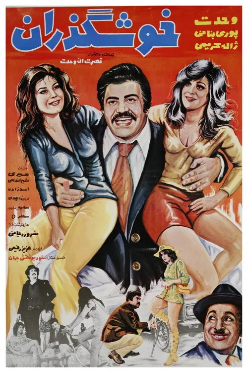 خوشگذران