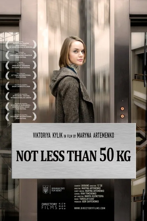 Не менше 50 кг