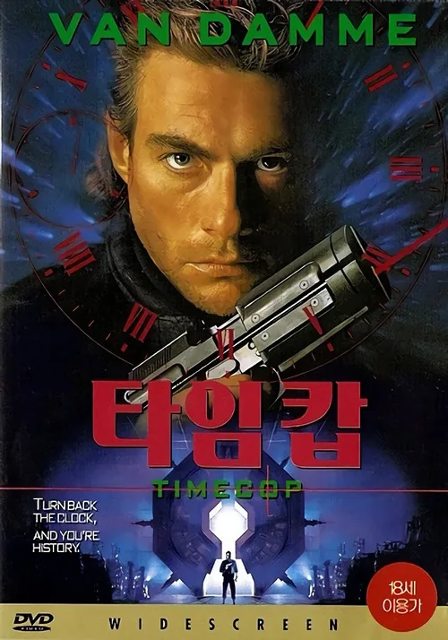 Timecop