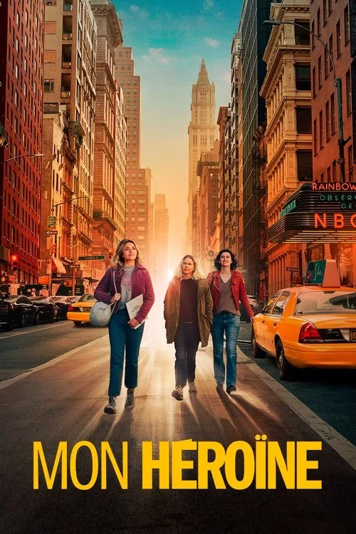 我的女英雄