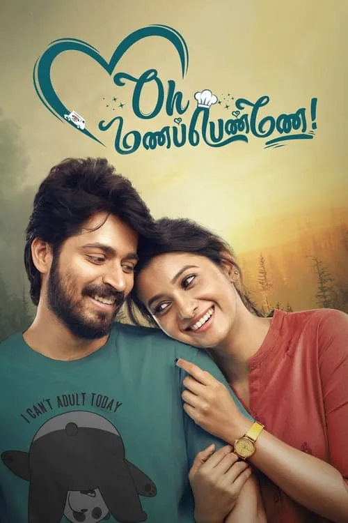 Oh மணப்பெண்ணே!