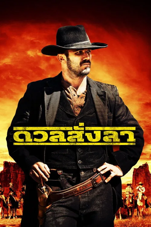 Последний выстрел