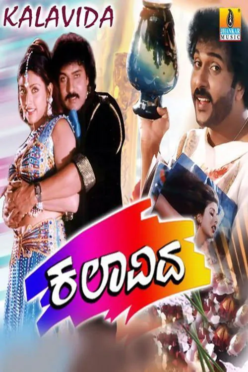 ಕಲಾವಿದ