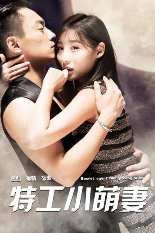 特工小萌妻