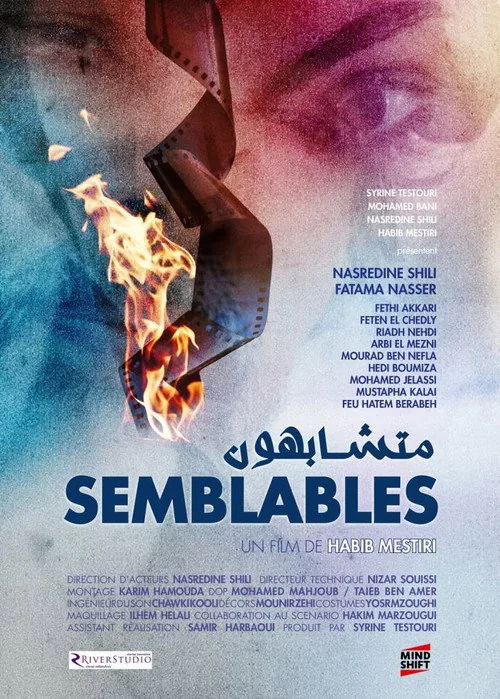متشابهون