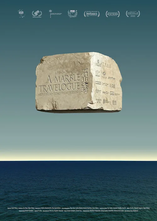 대리석 오디세이