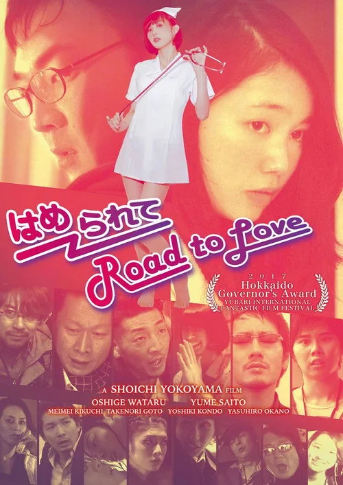 로드 투 러브