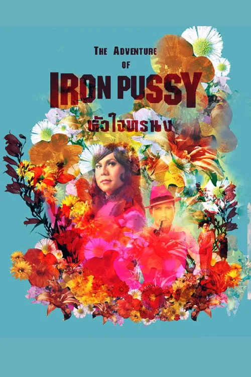 หัวใจทรนง