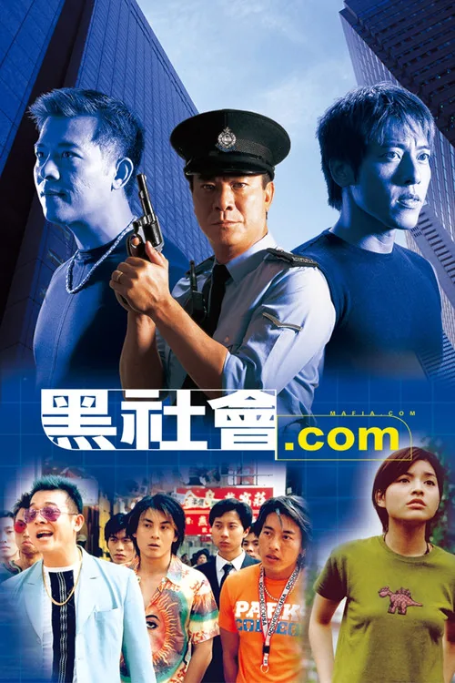 黑社會.com