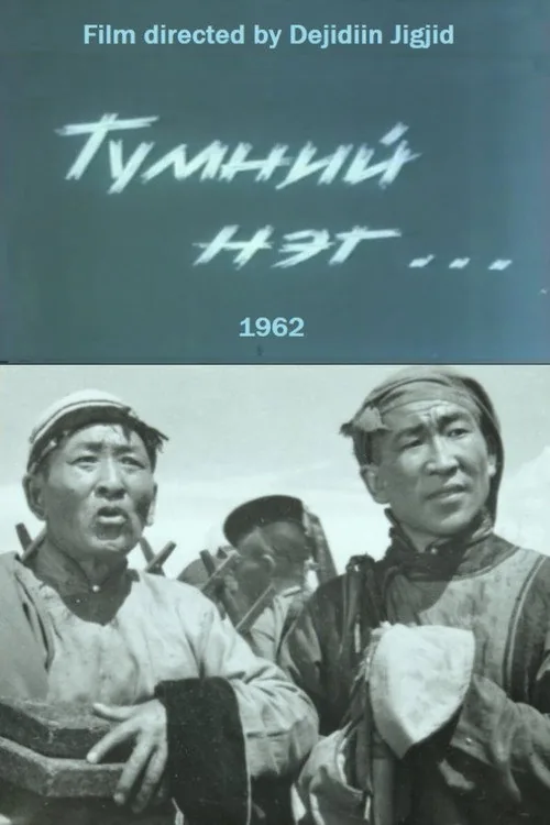 Түмний нэг: 1-р анги