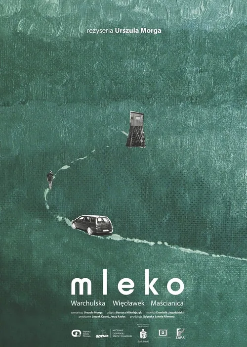 밀크