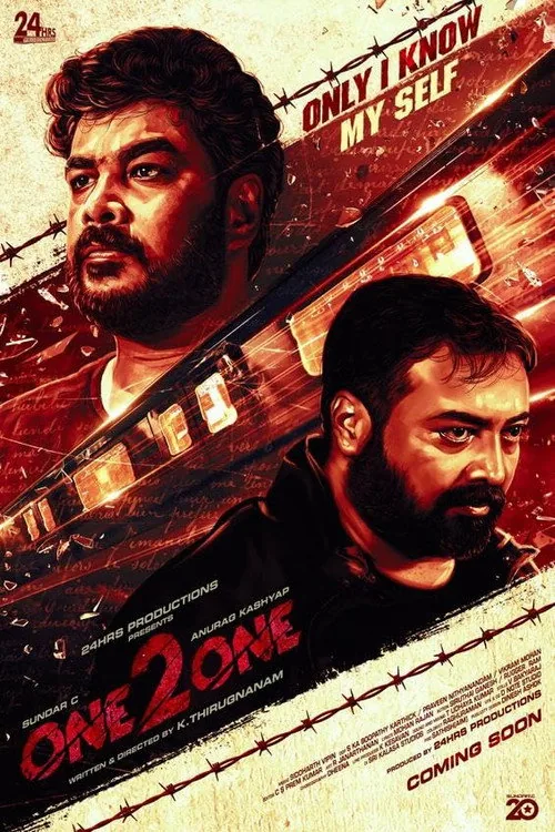 ஒன் 2 ஒன்