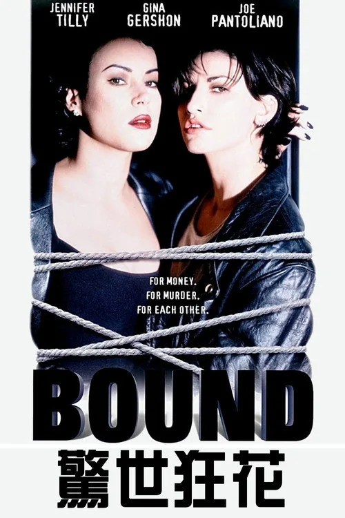 Bound