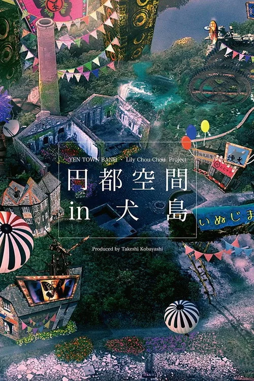 Yen Town Space in Inujima