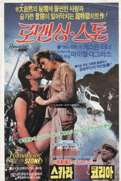 綠寶石