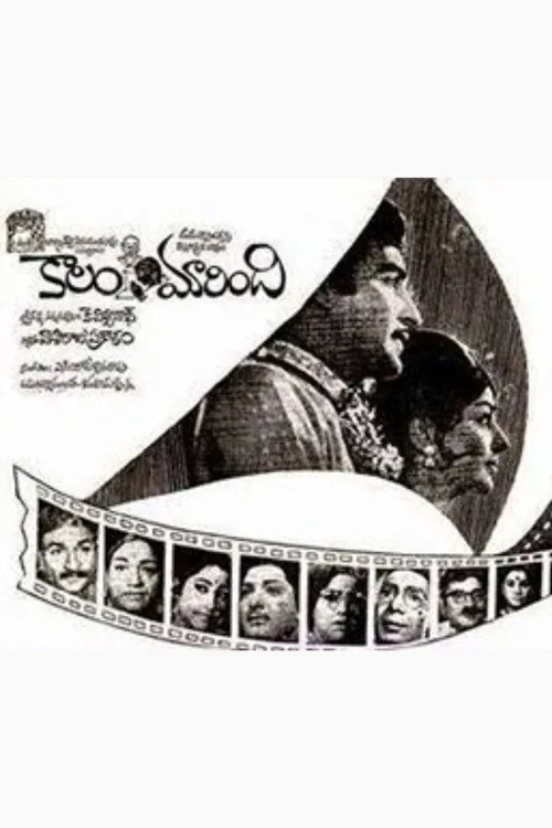 కాలం మారింది