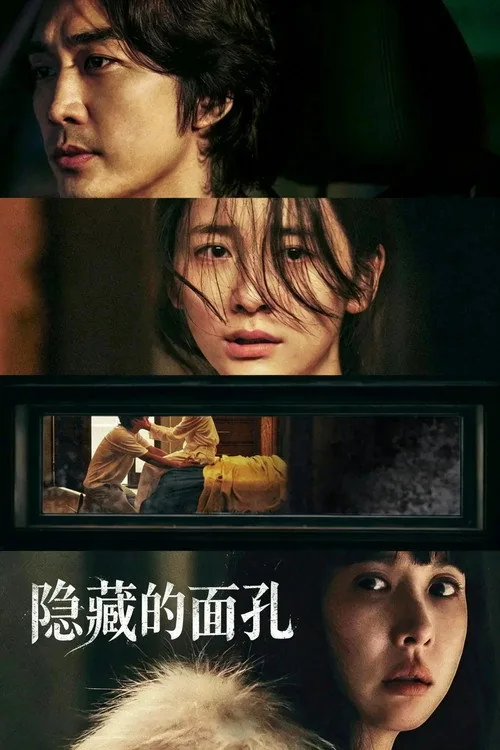 히든페이스