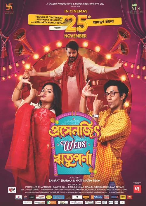 প্রসেনজিৎ Weds ঋতুপর্ণা