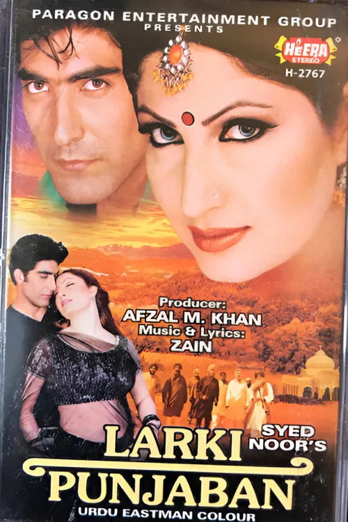 لڑکی پنجابن