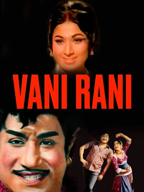 வாணி ராணி