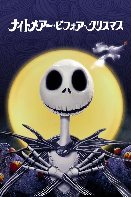 The Nightmare Before Christmas