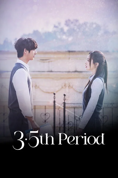 3.5 교시