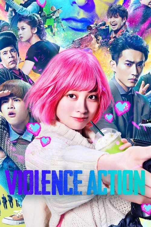 The Violence Action：少女殺手特急便