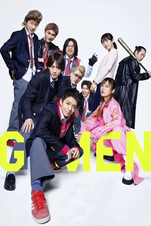 G맨