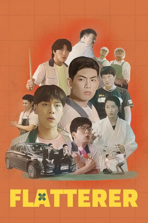 아부쟁이
