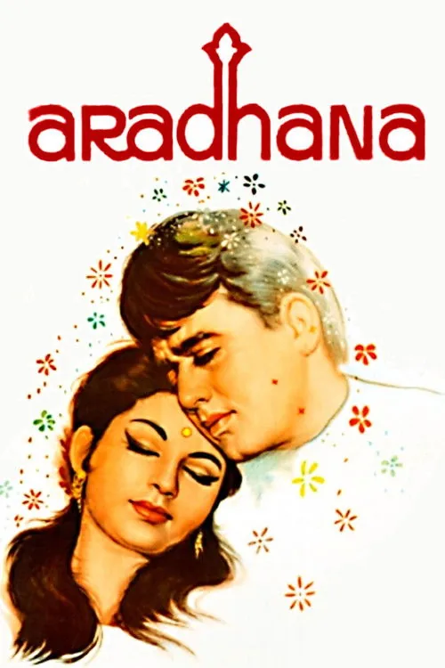 आराधना
