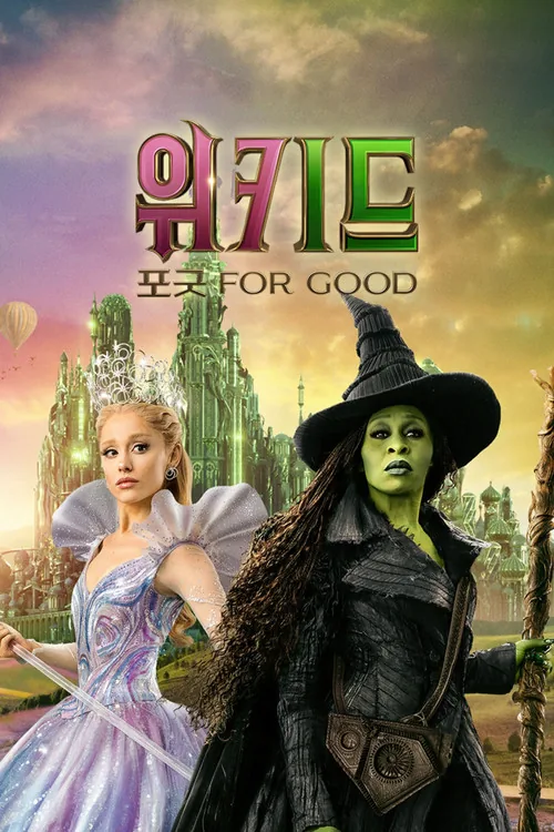 Wicked: For Good