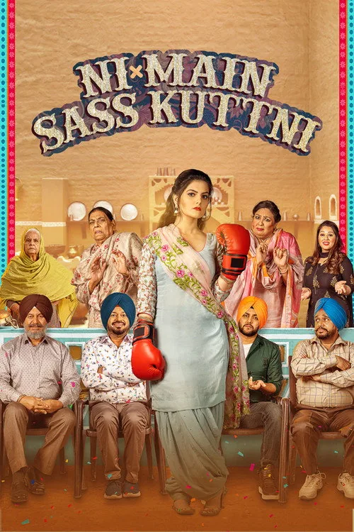 ਨੀ ਮੈਨ ਸਾਸ ਕੁੱਟਣੀ