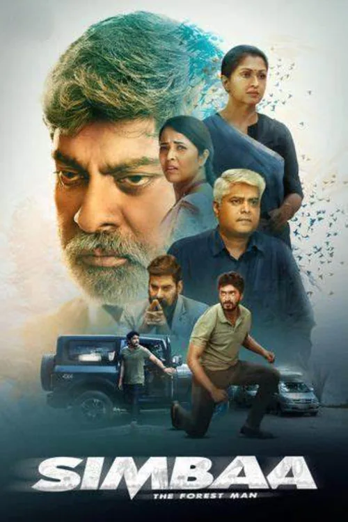 సింబా