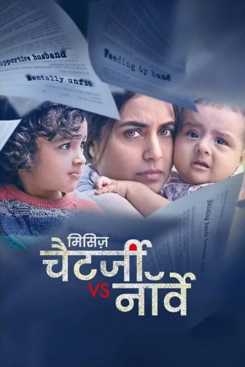 मिसिज़ चैटर्जी वर्सेज़ नॉर्वे