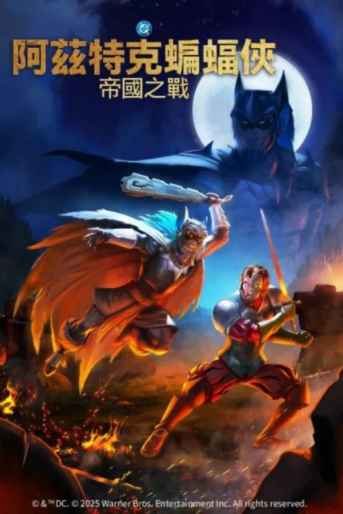 Batman Azteca: Choque de imperios
