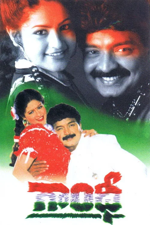 నేటి గాంధీ
