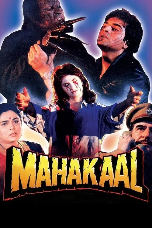 Махакаал