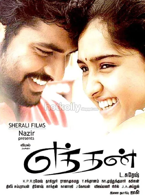 எத்தன்