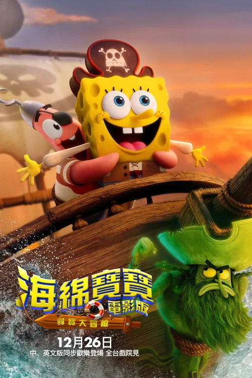 SpongeBob: Lời Nguyền Hải Tặc